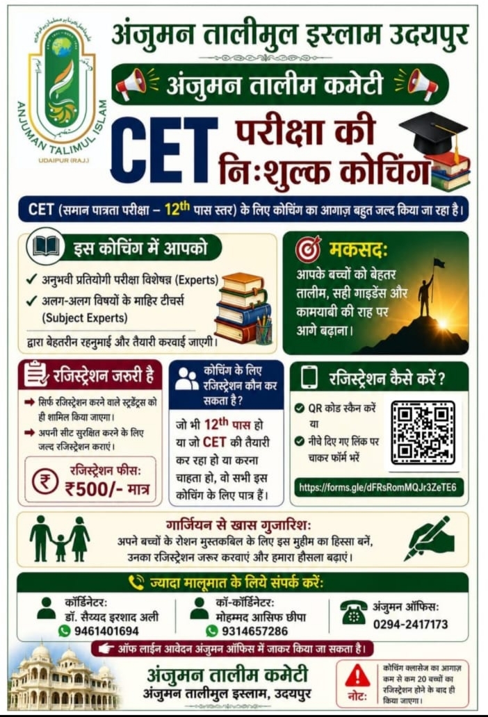 CET Coaching Starting Soon